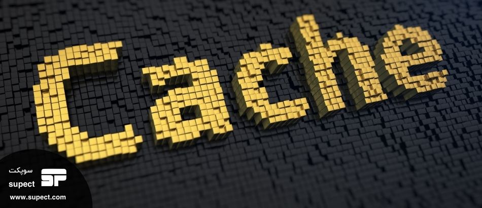 کش (Caching) چیست